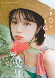 なえなのCONCEPT PHOTOBOOK SPOTLIGHT の表紙