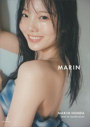 【電子書籍限定カット付き！】本田真凜1st写真集 MARIN の表紙
