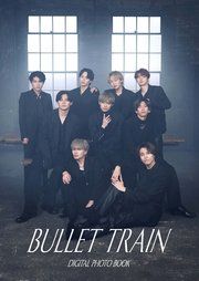 BULLET TRAIN DIGITAL PHOTO BOOK の表紙