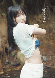 【電子書籍限定カバー･電子限定特典付】涼本あきほ1st写真集 あきいちばん の表紙