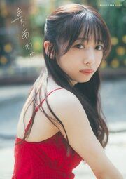 真山りか2nd写真集 まちあわせ の表紙