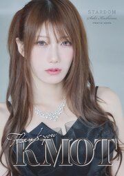 鹿島沙希 写真集 「KMOT」 の表紙