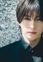 小南光司2nd写真集 映光 の表紙