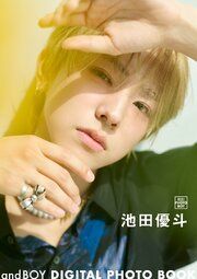 andBOY DIGITAL PHOTO BOOK 池田優斗 の表紙