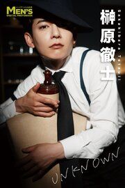 榊原徹士「UNKNOWN」【メンズデジタル写真集】 の表紙