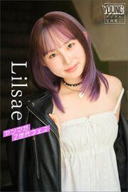 Ｌｉｌｓａｅ　ヤンマガＺ世代フェス　ヤンマガデジタル写真集 の表紙
