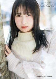 花岩香奈 1st写真集 Polaris の表紙