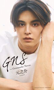 【デジタル限定】元之介写真集「GNS ーGennosuke Nexus」 の表紙